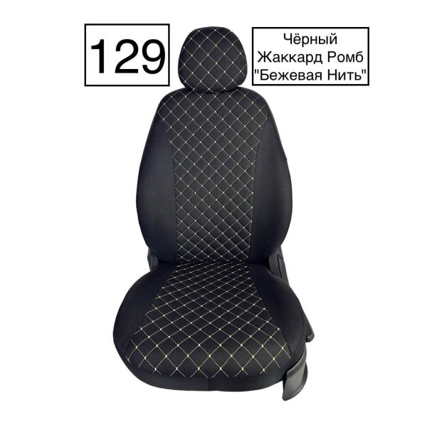 Чехлы Жаккард Драйв на Haval M6