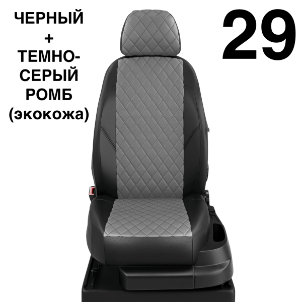 Чехлы Автолидер на BMW X1 (F-48) с 2015-н.в.