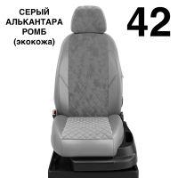 Чехлы Автолидер на BMW X1 (F-48) с 2015-н.в.