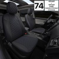 Чехлы Автопилот на Omoda C5 (2022+)