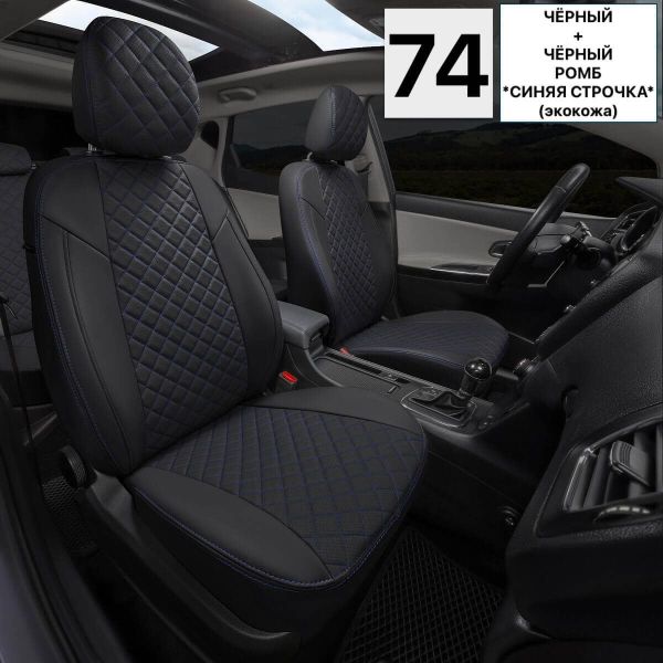 Чехлы Автопилот на Omoda C5 (2022+)