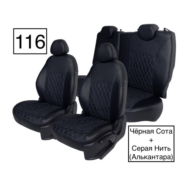 Чехлы Алькантара на Haval M6 2 (2021+)